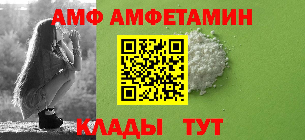 Амфетамин Premium  Амфетамин  Амфетамин  Вход с VPN  Дедовск 