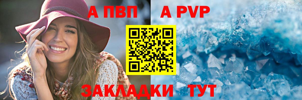 Дедовск  Alpha-PVP крисы CK  А ПВП СК КРИС  Альфа ПВП крисы CK  Вход с VPN 