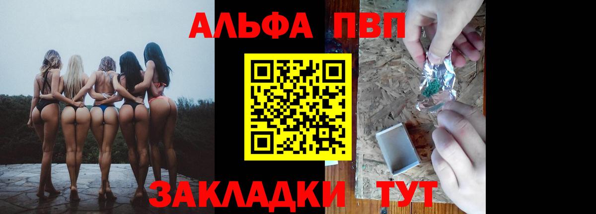 Alpha PVP Crystall Дедовск