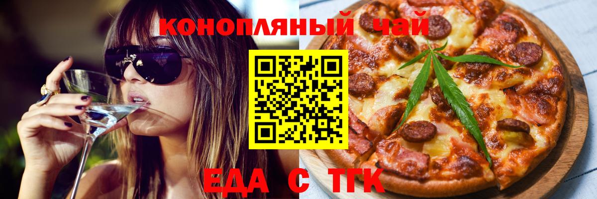 Дедовск  Cannafood марихуана  Вход с VPN 