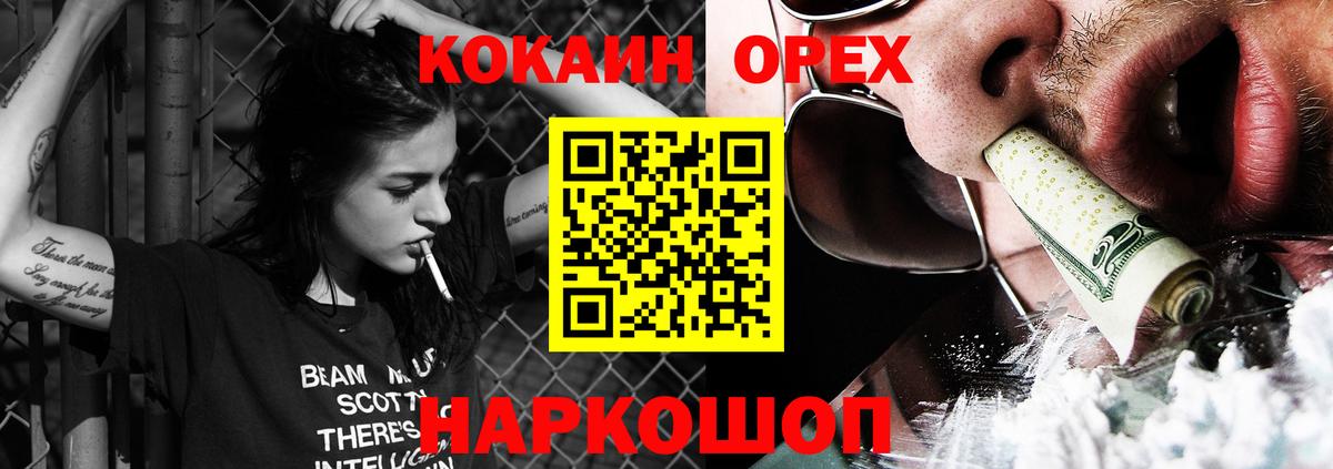 КОКАИН  Вход с VPN  Кокаин FishScale  Дедовск  Cocaine 97% 