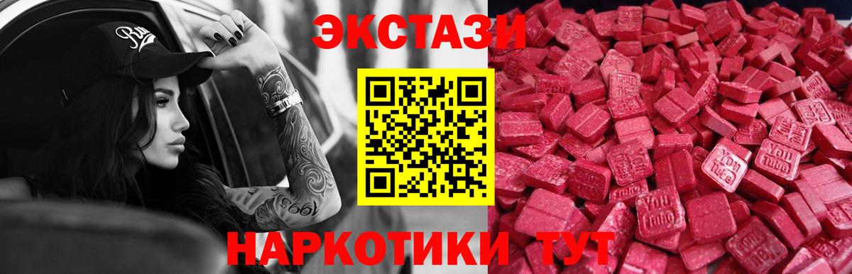 ЭКСТАЗИ TESLA  ЭКСТАЗИ 280мг  Ecstasy  Дедовск  Вход с VPN 