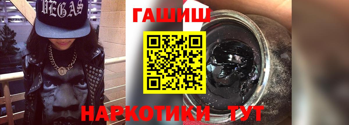 ГАШ гашик  Вход с VPN  ГАШ убойный  Дедовск 