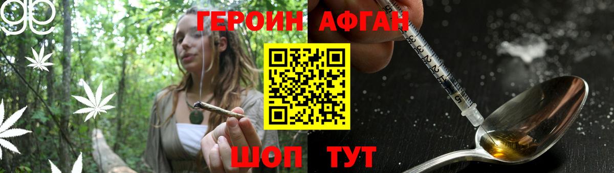 Дедовск  Героин герыч  Героин  Вход с VPN 