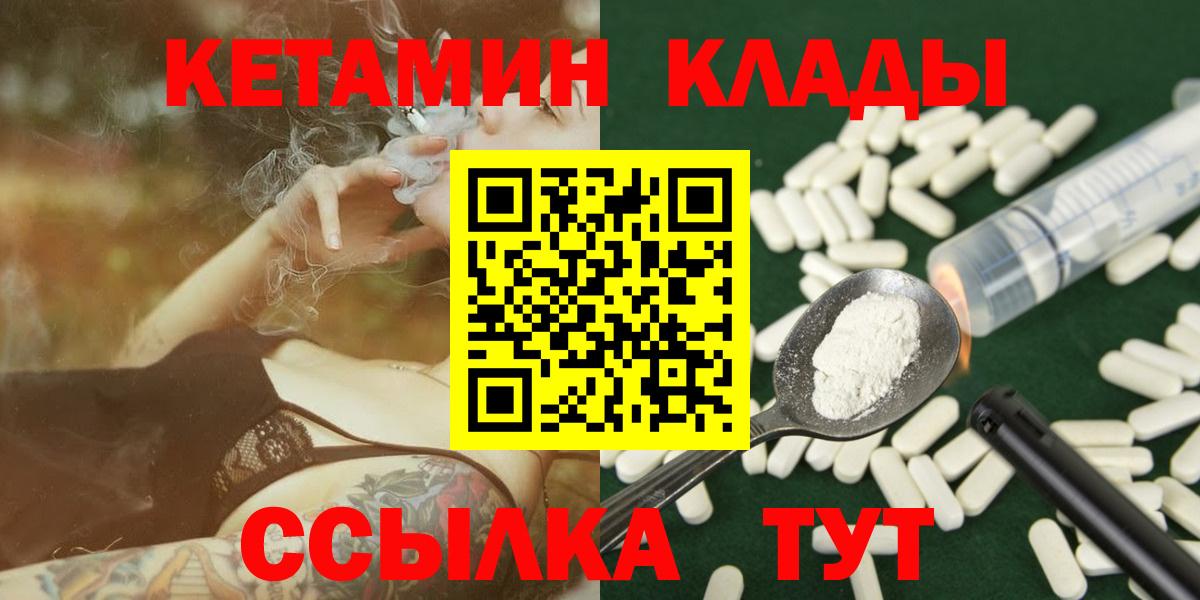 Кетамин VHQ  Кетамин ketamine  Дедовск  Вход с VPN 