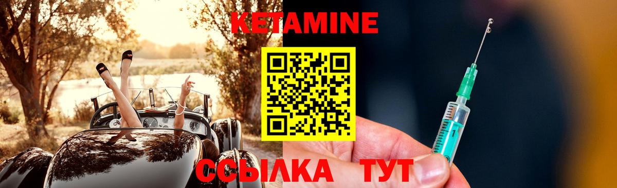 Кетамин VHQ Дедовск