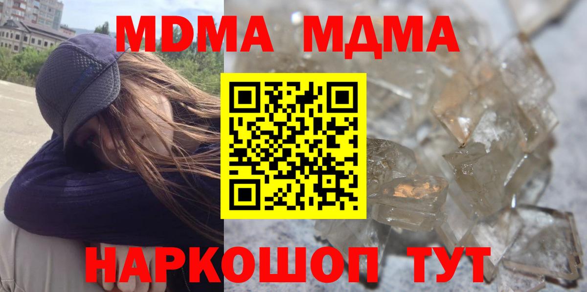 МДМА crystal Дедовск