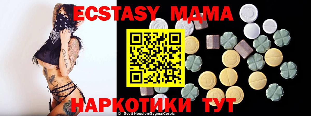 МДМА  Вход с VPN  Дедовск  МДМА crystal 