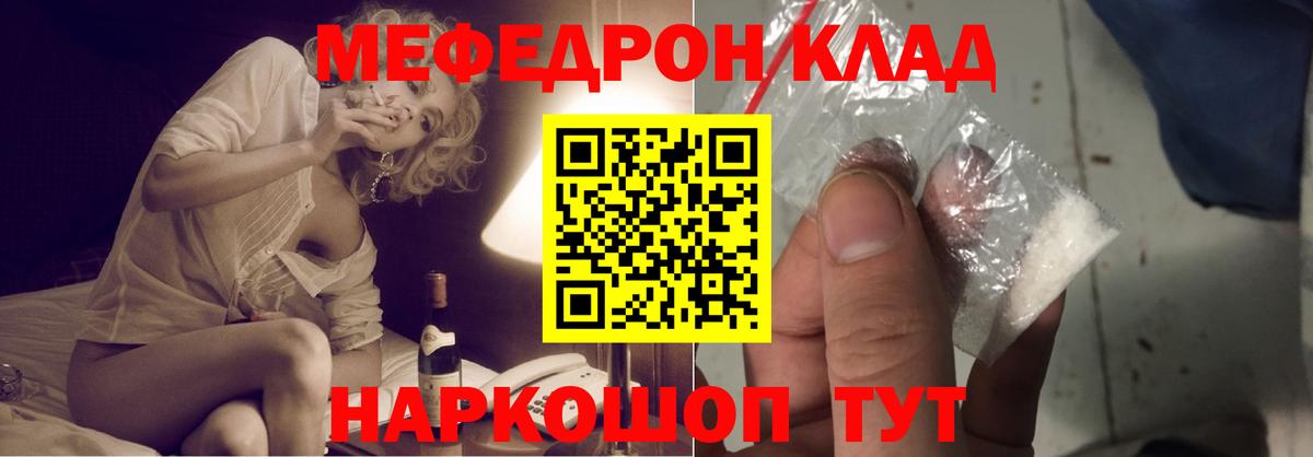 МЕФ mephedrone  МЕФ mephedrone  Мефедрон  omg зеркало  Вход с VPN  Дедовск 