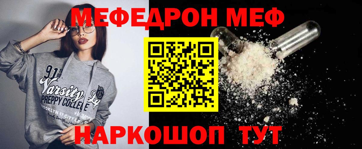 Меф мяу мяу кристаллы Дедовск