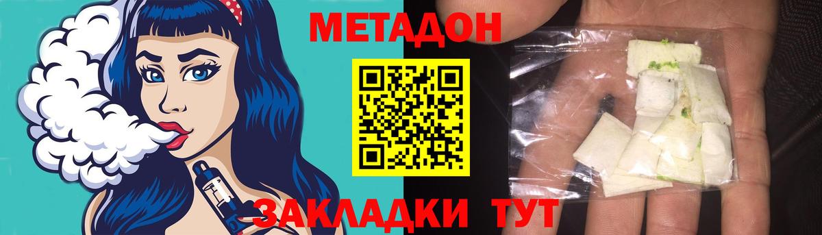 Метадон methadone  Вход с VPN  Дедовск 