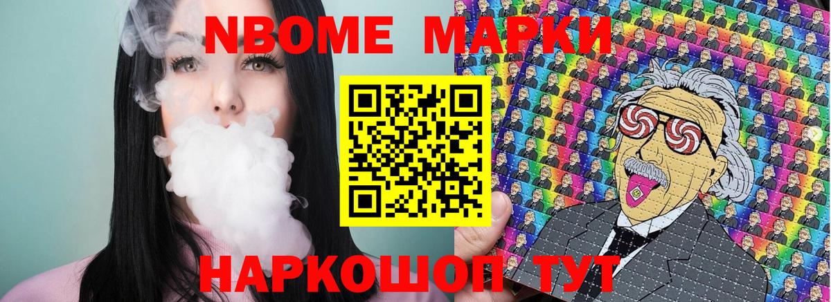 Дедовск  Марки NBOMe 1,5мг  Наркотические марки  Вход с VPN 