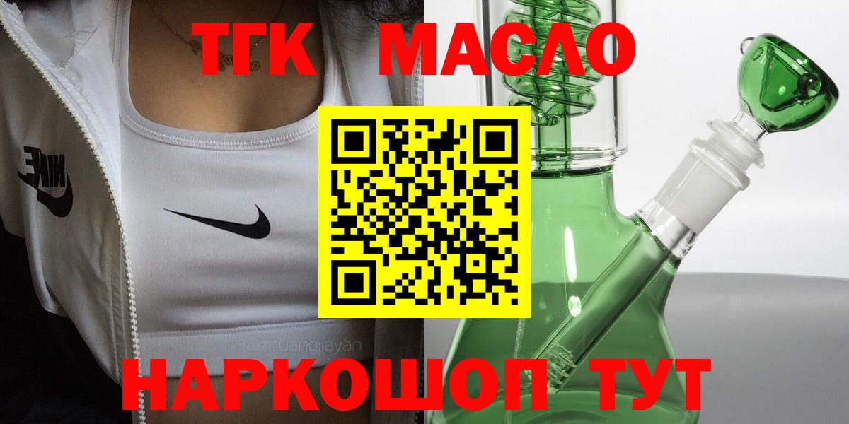 Дедовск  ТГК жижа  Вход с VPN 